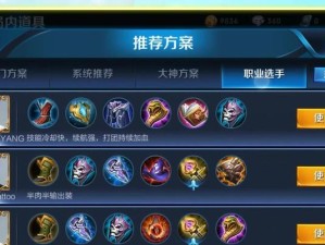扁鹊打野细节出装攻略（打野英雄扁鹊出装策略，为你带来团队胜利！）