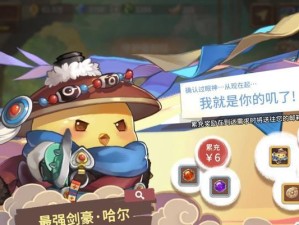 《以咔叽探险队》游戏前期快速升级技巧（掌握技巧，提升实力，快速成长）