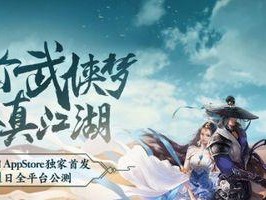 楚留香游戏武侠攻略（解锁游戏的秘籍，成就顶级武侠！）
