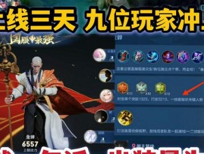 金蝉高端局实战出装攻略（打造无敌战队，征战高端局）