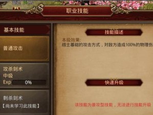 《战士职业大厅技能升级攻略——提升你的战斗力！》（掌握升级技巧，成为顶级战士！）