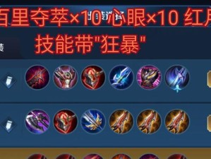 突破边境，全面攻略！（边境突围最强出装攻略大全）
