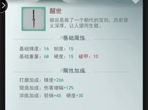 《江湖悠悠问剑》详细玩法攻略（剑指江湖，问鼎武林）