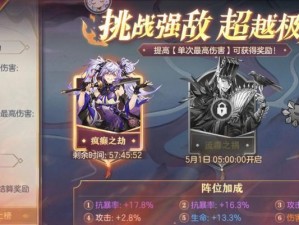 《三国志幻想大陆》全民无双一阶时装免费获取攻略（成为三国最强战士的必要条件）