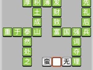 《神探小秀才》第96关攻略大揭秘！（怎样通关第96关？）