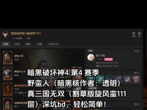 《大话西游裁决技能加点攻略》（掌握技能加点窍门，成为裁决之王）