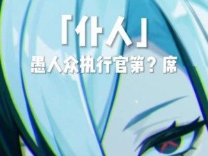原神暗黑英雄故事攻略（探索英雄背后的故事，解锁神秘技能与力量）
