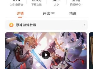 小米商店原神攻略（掌握关键技巧，成为顶尖玩家）