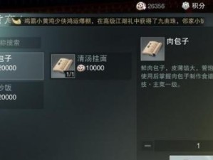 《以楚留香手游》江湖行商攻略（如何规划跑商路线？）