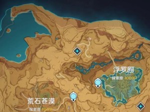 原神须弥攻略主线任务解析（从零开始的冒险之旅，须弥云海的秘密揭晓！）