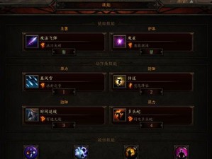 暗黑技能选择攻略（掌握技能选择要诀，成为暗黑世界的霸主）