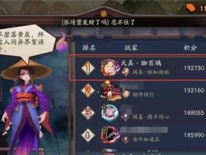 《阴阳师》游戏百妖之巅阵容详解（打造最强阵容，征服百妖之巅）