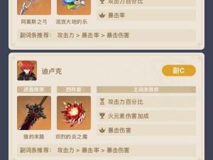 原神三块冰攻略（利用冰元素技巧提升战斗能力，探索冰封世界）