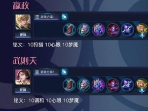 星辰龙王出装铭文搭配攻略（超强输出，打造无敌龙王！）