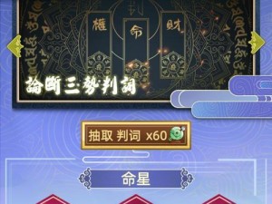 《以致命遗嘱》游戏攻略（探寻游戏结局的关键，挑战命运的游戏设定）