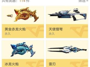 堡垒技能武器攻略（通过技能武器的运用提升游戏胜率）
