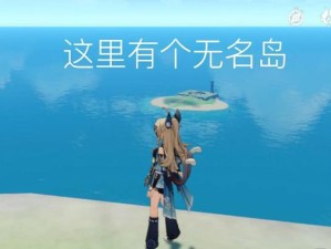 《征服桥上战——原神海岛攻略》（掌握攻略，轻松过桥）