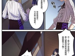 攻略游戏漫画第三画（玩转攻略游戏漫画，成为顶级高手！）