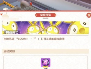 《崩坏3EX》挑战幸运草坪活动通关攻略（打败邪恶势力，赢取丰厚奖励，成为幸运草坪王者）