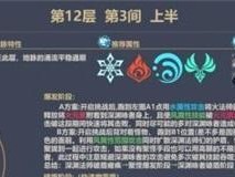 无相之冰打法攻略（原神中如何利用无相之冰打败BOSS）