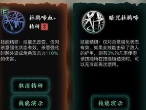 《影之刃3》魔弦装备词条选择攻略（打造最强装备，攀登巅峰之路）