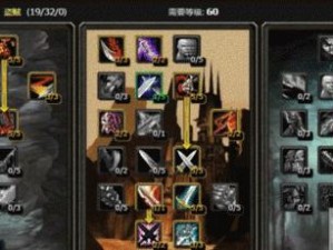 魔兽8盗贼技能顺序攻略（突破技巧、装备选取与团队配合无所不包，助你成为顶级盗贼！）
