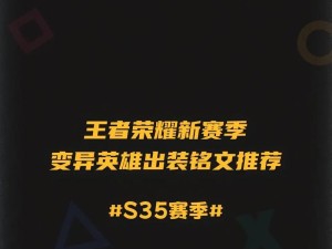 全方位攻略新版艾琳出装与铭文选择（掌握最强战术一统王者峡谷）