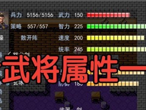 吞食天地2技能攻略（打造无敌技能组合，开启驰骋战场之路）