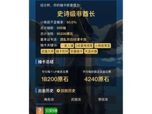 原神史诗任务攻略（解锁史诗任务，揭示原神世界的秘密！）