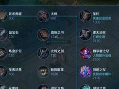 《姜子牙最强铭文出装攻略》（打造绝对输出！一起来了解姜子牙的铭文和装备搭配吧！）