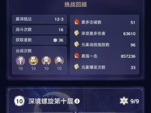 《原神深渊竞速3.5攻略》（全面解析深渊竞速最新版本的策略与技巧，带你冲刺最高积分！）