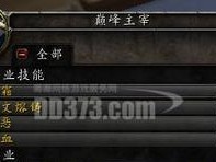 死亡骑士辅助技能加点攻略（提升游戏表现的关键技能加点方法）