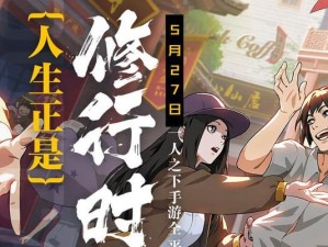以一人之下手游炸服补偿，玩家应该如何应对？（详解以一人之下手游炸服事件的发生原因和解决方法）
