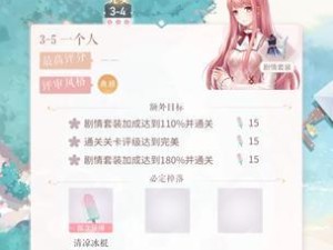 《闪耀暖暖》游戏攻略（打造完美海边造型，尽情享受沙滩之旅！）