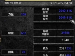 《暗黑2任务技能加点攻略》（从零开始的职业技能提升指南）