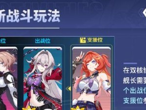 《崩坏3》主线十三章限时挑战攻略（抢先通关，获得丰厚奖励！）