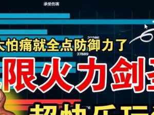 无尽烈焰下的剑圣（掌握无限火力，玩转剑圣战场！）
