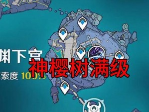 《原神神樱最后的攻略》（探索神樱最后的挑战与突破）