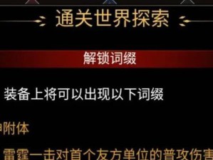 《魔渊之刃》游戏弓枪属性玩法攻略（用弓枪畅游魔渊世界，释放属性威力！）