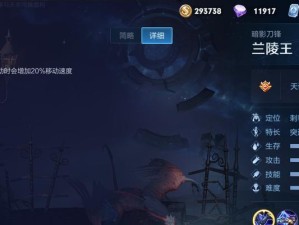 王者兰陵王技能加成攻略（掌握兰陵王技能加成，成为战场统治者！）