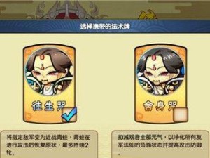 《元气封神黄飞虎攻略大全》（成为最强大法师的必经之路）