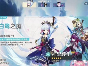 《崩坏三原神攻略指南》（掌握关键技巧，畅玩游戏乐趣）