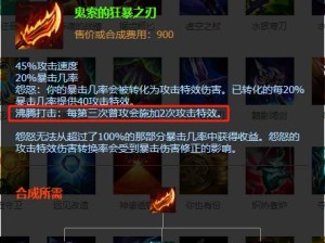 《英雄联盟剑圣出装攻略》（掌握关键装备，提升剑圣战力）