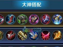 王者荣耀篇章攻略（打造完美阵容，征战王者之路）