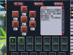 《梦幻西游烹饪技能攻略》（成为厨艺大师，一起享受美食之旅！）