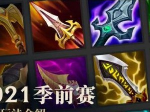 LOL10.23出装攻略（掌握装备搭配，助您在战场无往不利！）