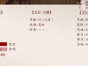《宫廷游戏选妃生子攻略》（深入研究宫廷游戏中如何选妃生子，）
