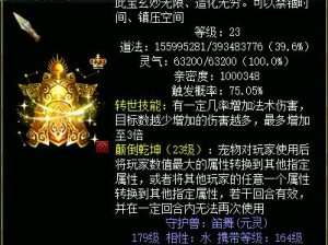探寻问道首饰技能10的价格攻略（从购买到升级，带你了解问道首饰技能10的市场行情和价值变动）