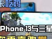3星电视怎么下载和平精英,手把手教你实现大屏游戏体验