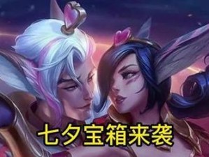 《LOL手游》游戏情侣名大全（为你与Ta的游戏之爱而起舞）